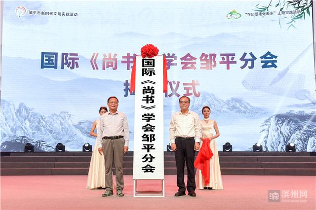 在文脉传承里歌唱 第五届中国伏生诗会在邹平市举行