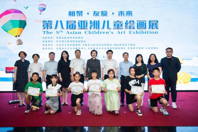 大连创建东亚文化之都｜以画会友，亚洲各国青少年开启“艺术对话”第八届亚洲儿童绘画展在大连启幕