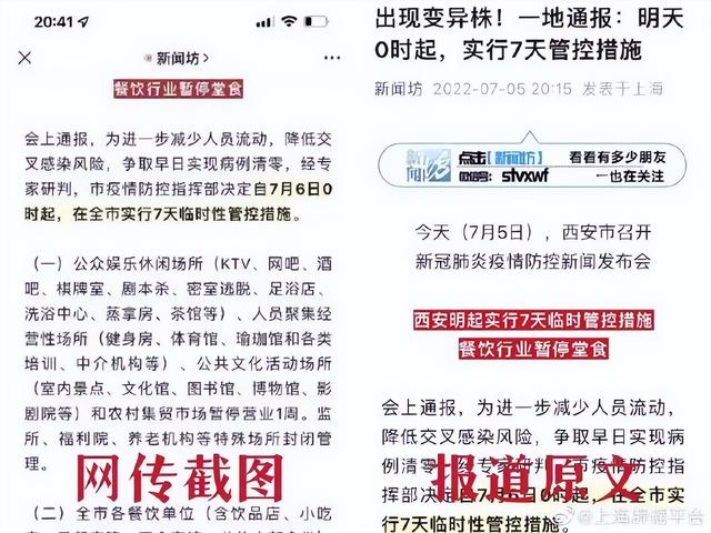 查验核酸证明！天津多个区通告丨进返京政策调整丨去过这些地方请报备