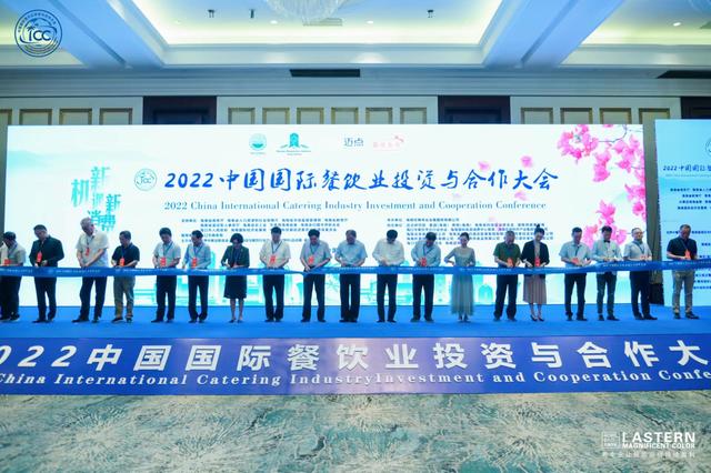 2022中国国际餐饮业投资与合作大会在海口开幕