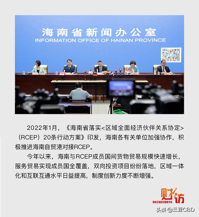 RCEP成员国多个项目落地海南！