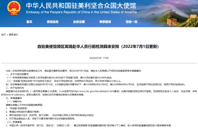 美国回国要求简化，允许转机回国了