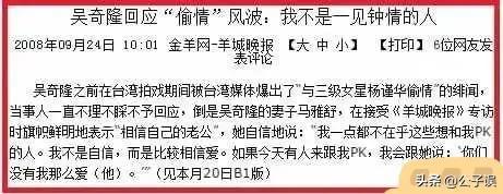 吴奇隆情史，情迷杨采妮，情散蔡少芬，情断马雅舒，情定刘诗诗