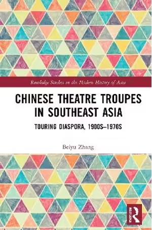 答辩·《中国剧团在东南亚》︱回应：戏剧研究与文化史、跨国史对话