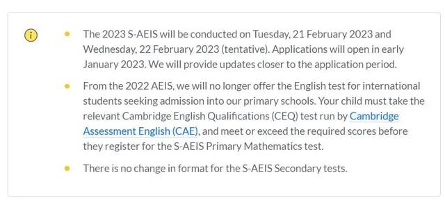 新加坡S-AEIS报名时间已公布，报考准备要这样做（CEQ+AEIS)