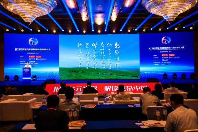 中国城市高质量发展与国际合作大会在京举办