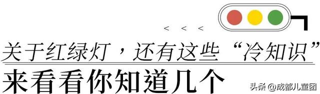 “新版红绿灯”被骂上热搜，你知道“黄灯”是中国人发明的吗？