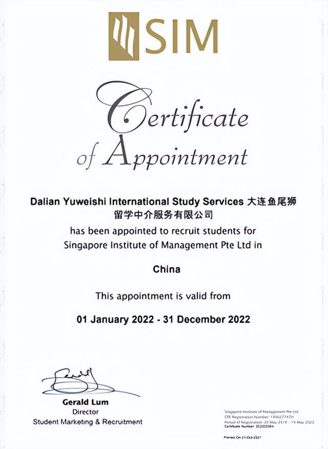 鱼尾狮留学——新加坡留学中介机构第一品牌