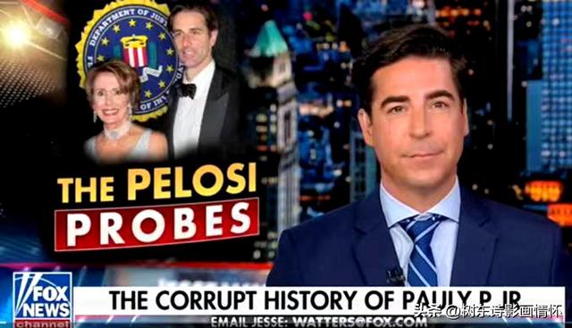 丑闻：佩洛西亚洲行，夹带私货中饱私囊，美国“自由王国”太虚伪