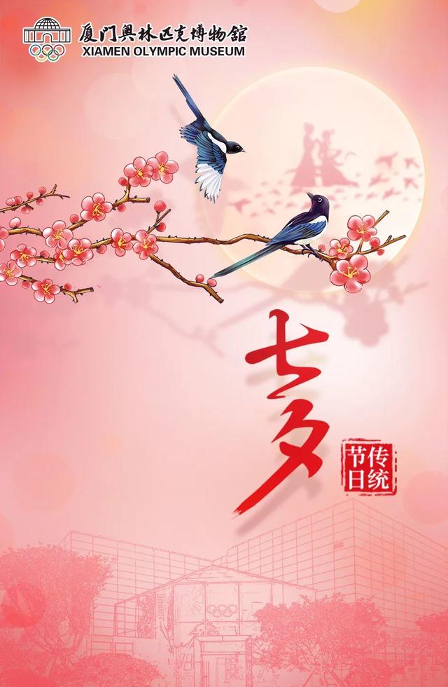 【七夕情人节】甜蜜七夕，浪漫来袭