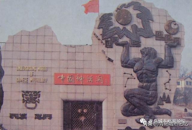 四方神话洞，一段消失的“神话”