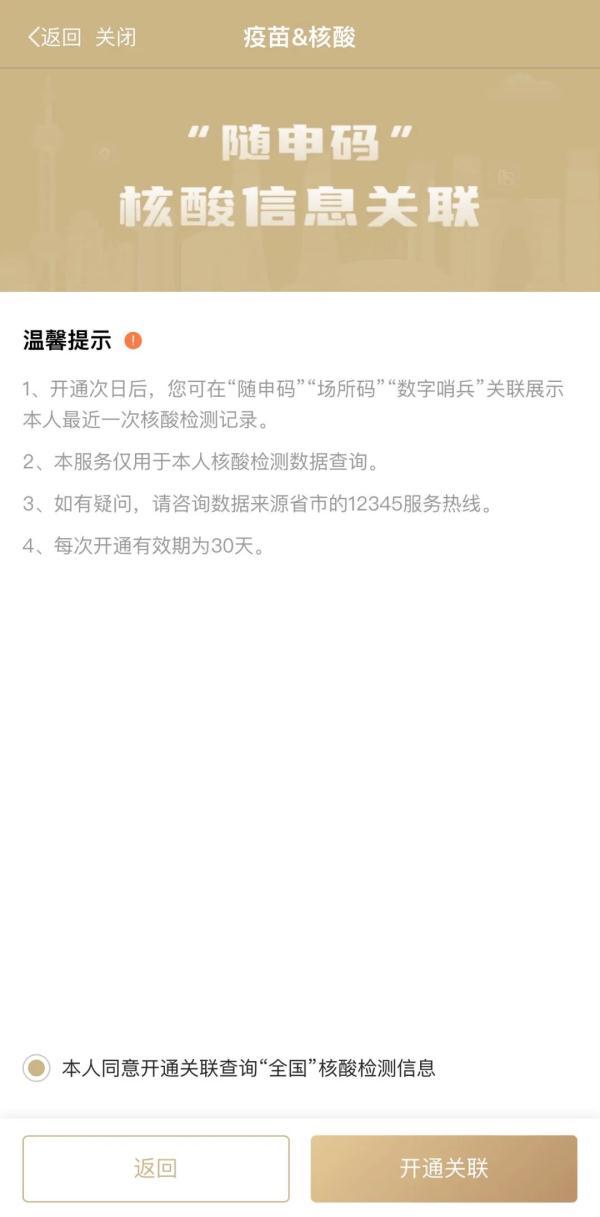 上海本土继续0！常态化防控之下，市民须每周至少1次核酸