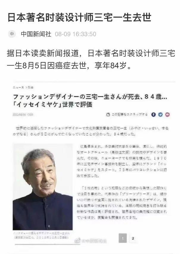 惺惺相惜：詹姆斯·戴森 & 三宅一生
