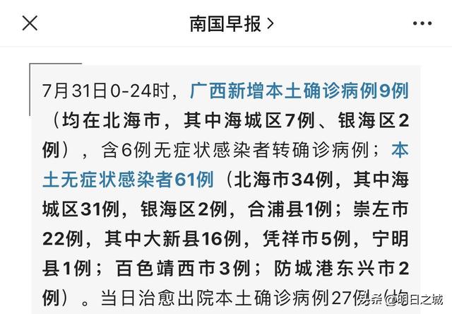 295例！广西这个中越边境小城崇左快消停了：南疆国门守得太不易