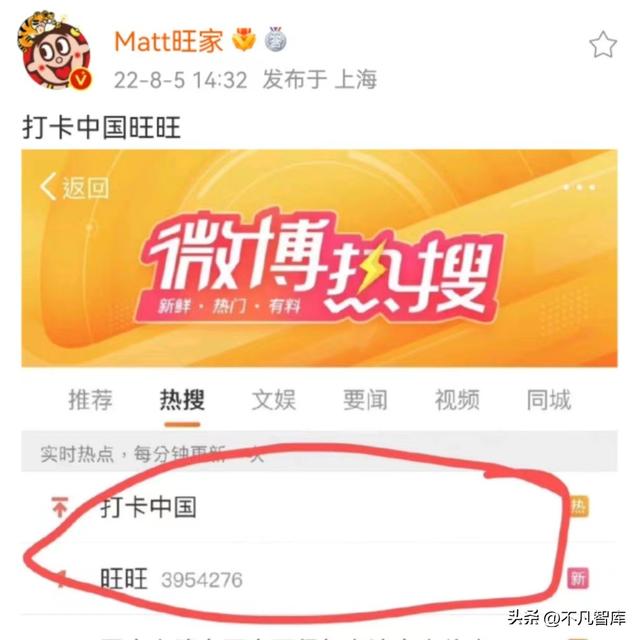 旺旺“二公子”出圈！又要野性消费了？爱国旺旺创业史有多精彩？