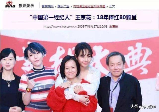 董子健离婚！其母王京花是导火索？中国第一经纪人，也有硬伤