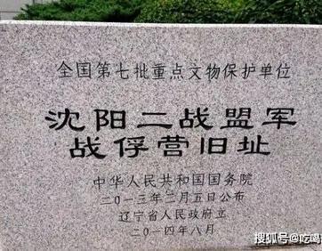 日军在华设集中营：每一个都是血债累累