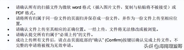 新加坡南洋理工大学申请流程（干货篇）