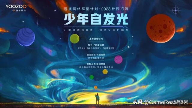 游族发布2022年半年报：多款新品即将上线，校招规模进一步扩大