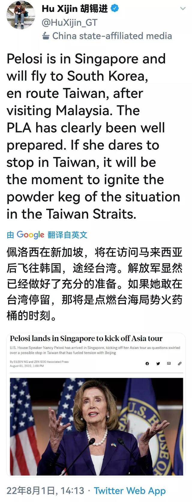 佩罗西抵达新加坡