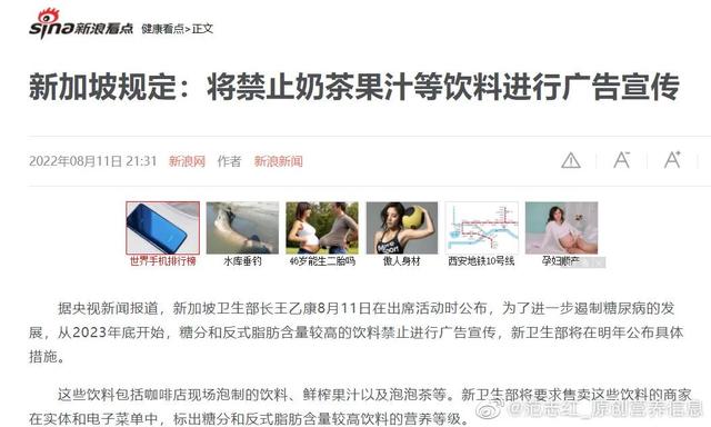 限制甜饮料，你支持吗？