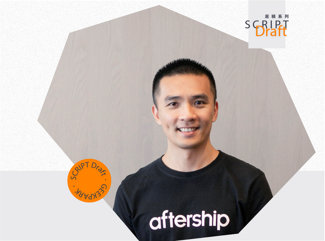 对话 AfterShip 陈龙生：很少公司因为一件事做十年而死