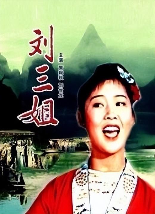 人美、歌美、景美，经典电影《刘三姐》，为何被称为“三美”佳作？