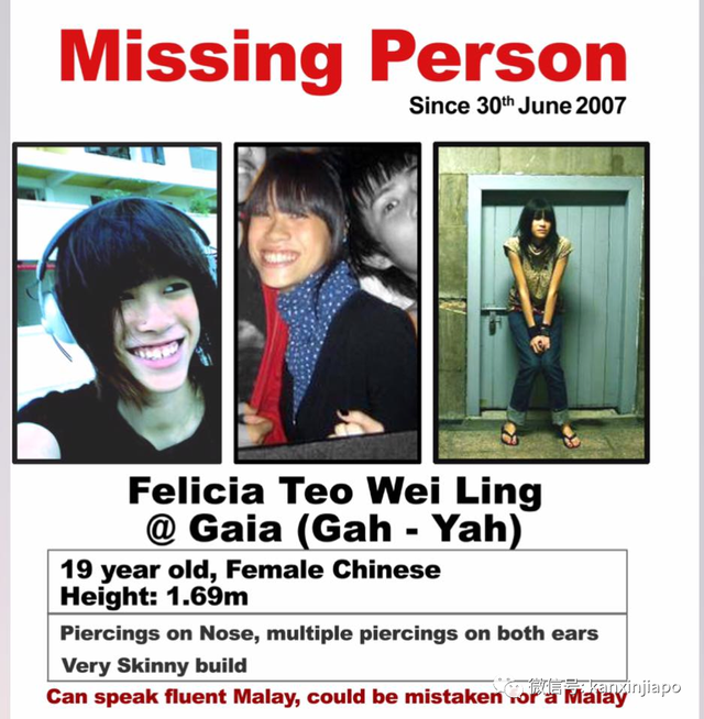 15年悬案最新进展！新加坡女大学生离奇失踪，嫌疑人却逍遥法外