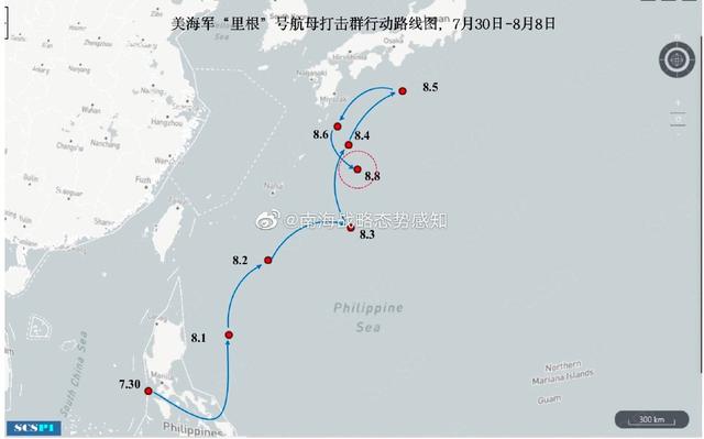 解放军继续演训，美“里根”号航母又有新动向