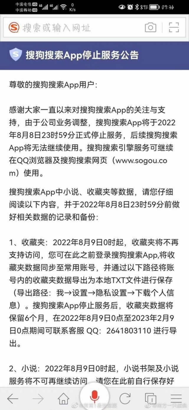 决策参考：网红50万卖微信号被判交易无效