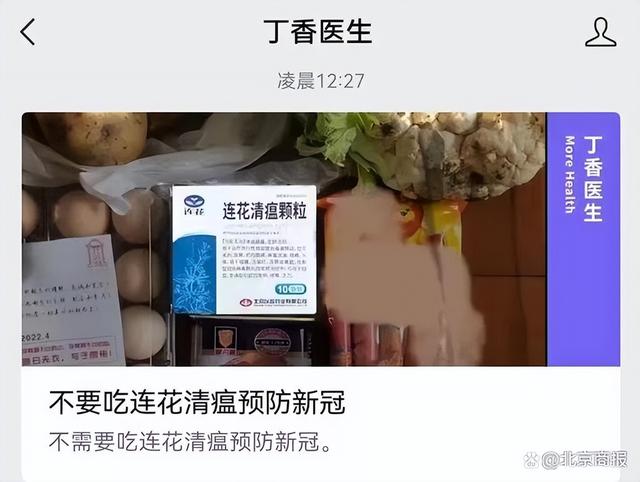 郢居先生：丁香医生不是医生，而是资本血腥的屠刀