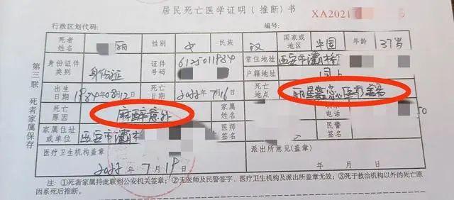 西安一整形“技术院长”在自己门诊整形意外身亡 | 新闻早餐 2022.8.9星期二