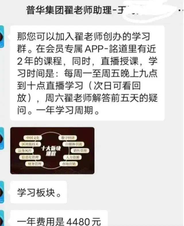 学费25万的“大师”出没，金融圈没有二舅