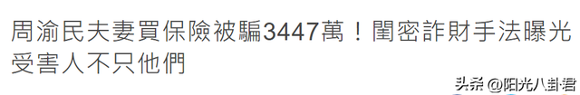 八月第一天7个瓜，保险诈骗、意外坠亡、骚扰女性，个个都是大瓜