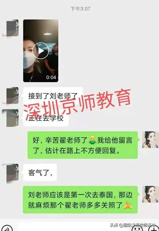 ​保持热爱，为爱奔赴！---来自在泰国执教的对外汉语教师刘凯分享