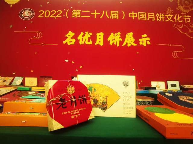 苏州稻香村月饼喜获“金牌月饼”“中国名饼”荣誉称号