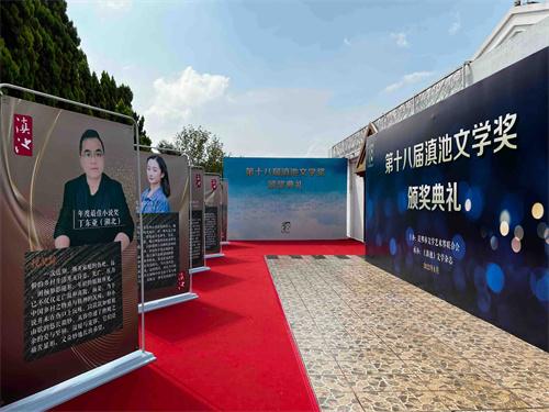 五位海内外作家及其作品获奖 第十八届滇池文学奖今日揭晓