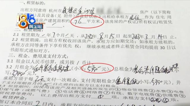 想入职得先租房 老板和房东啥关系？