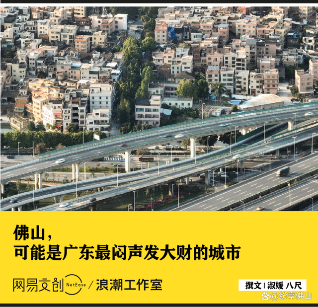 广东这座地级市，秒杀中国一众省会