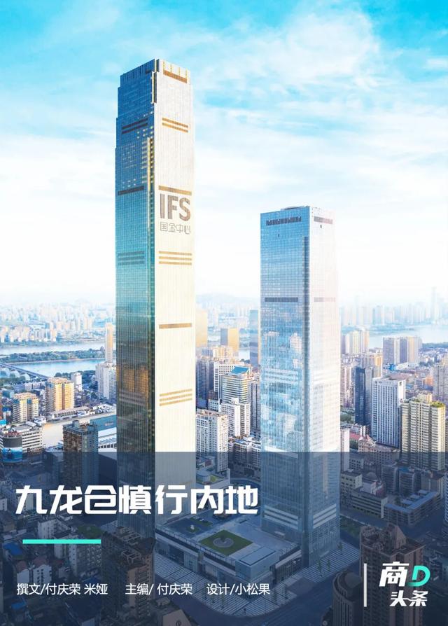 不要低估了九龙仓，IFS依然能打