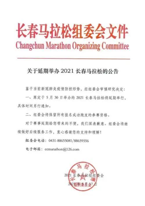 特别聚焦丨2022年长马暂定9月17日开跑！回首五年“长马”之路写满“不容易”