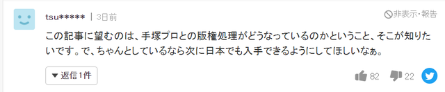 日本网友评论小米推出“铁臂阿童木”联名手机