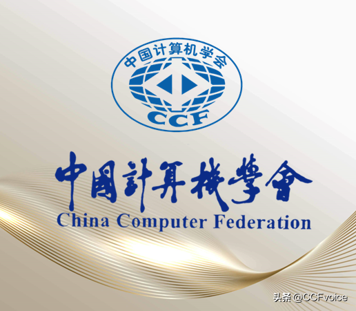 2022年度CCF-华为胡杨林基金-软件工程专项评选结果发布