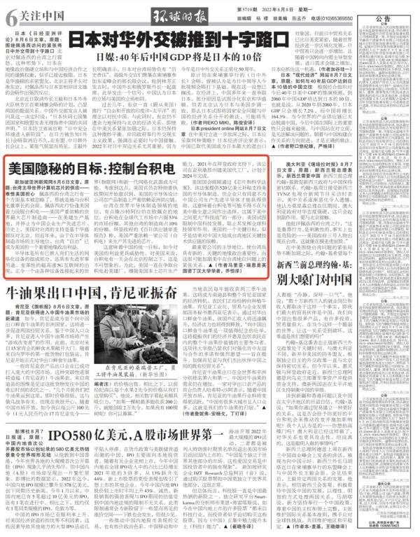 控制台积电！‍这是“美国隐秘的目标”