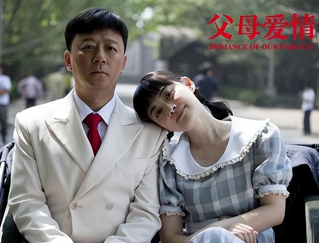 《父母爱情》演员现状：主演人设崩塌，配角却成名大红大紫