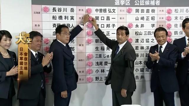 日本军国主义会复活吗？| 大新闻大历史