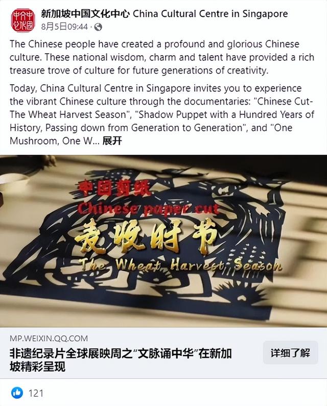 2022“大运河主题旅游海外推广季”——非遗纪录片全球展映周在新加坡举办