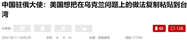 中国首次“半官方”警告：若武力介入台海，美日别指望本土安全