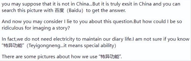 美版问答网提问：中国有电吗？中国网友：我们通常用真气