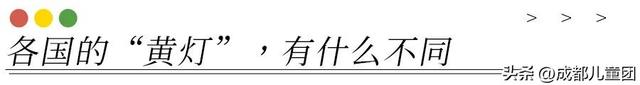 “新版红绿灯”被骂上热搜，你知道“黄灯”是中国人发明的吗？